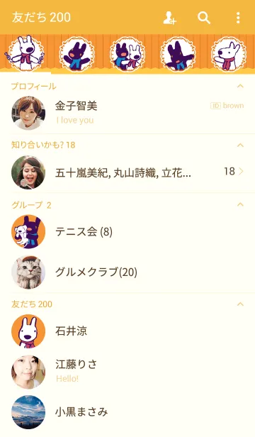 [LINE着せ替え] リサとガスパール Trick or Treatの画像2