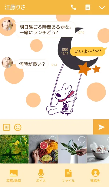 [LINE着せ替え] リサとガスパール Trick or Treatの画像4