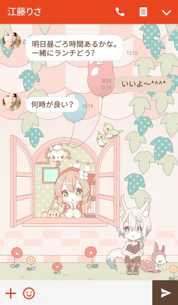 [LINE着せ替え] ほんわか赤ずきんの着せかえの画像3