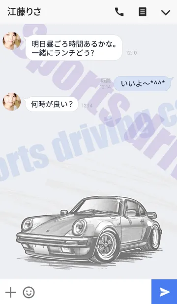 [LINE着せ替え] Sports driving car Part 7の画像3