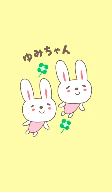 ゆみちゃんうさぎの着せ替え for Yumiの着せ替えメイン画像