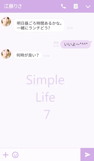 [LINE着せ替え] Simple Life 7の画像3