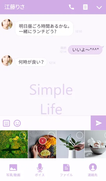 [LINE着せ替え] Simple Life 7の画像4