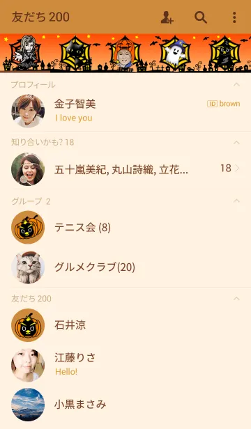 [LINE着せ替え] 劇団花吹雪★桜春之丞 Halloweenの画像2