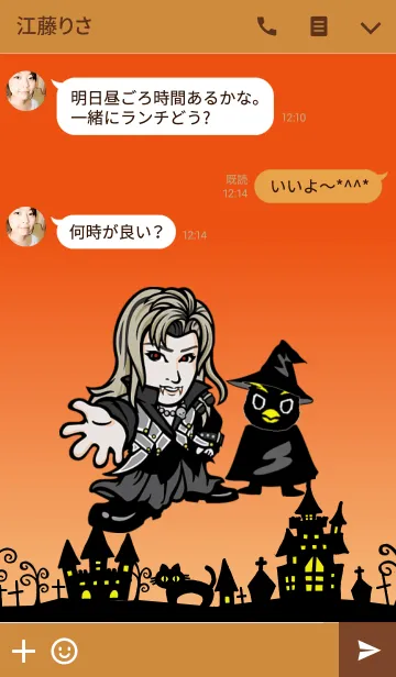 [LINE着せ替え] 劇団花吹雪★桜春之丞 Halloweenの画像3