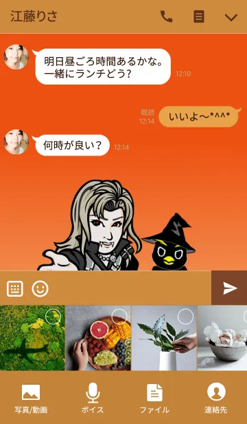 [LINE着せ替え] 劇団花吹雪★桜春之丞 Halloweenの画像4