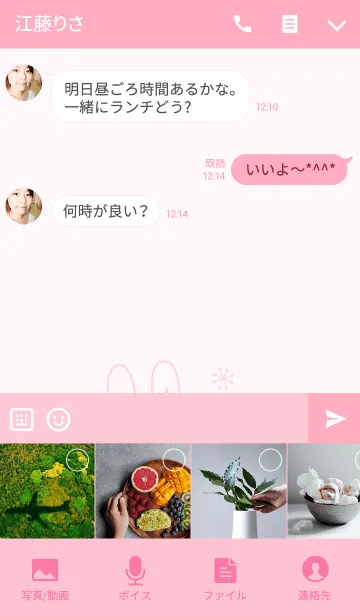 [LINE着せ替え] ようこちゃんうさぎの着せ替え for Yokoの画像4