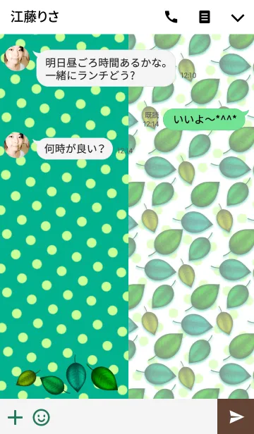 [LINE着せ替え] Retro leavesの画像3