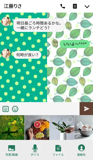 [LINE着せ替え] Retro leavesの画像4