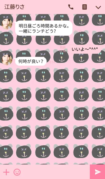 [LINE着せ替え] くまのきせかえ（ピンク）の画像3