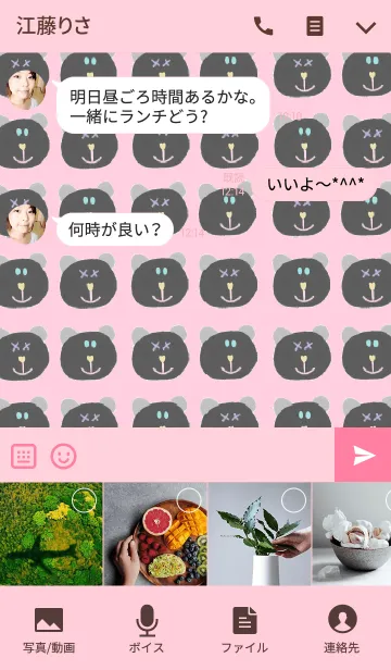 [LINE着せ替え] くまのきせかえ（ピンク）の画像4