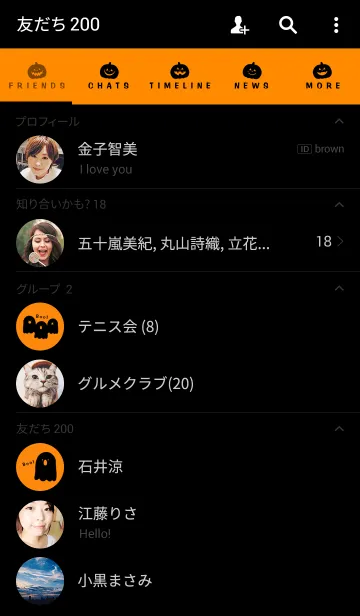 [LINE着せ替え] - HAPPY HALLOWEEN -の画像2