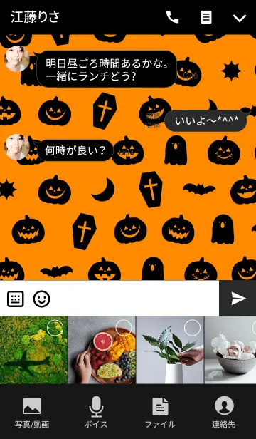 [LINE着せ替え] - HAPPY HALLOWEEN -の画像4