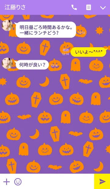 [LINE着せ替え] - HAPPY HALLOWEEN 2-の画像3