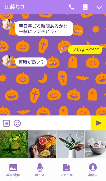 [LINE着せ替え] - HAPPY HALLOWEEN 2-の画像4