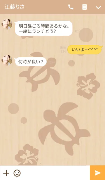 [LINE着せ替え] Honu -Woodgraining-の画像3