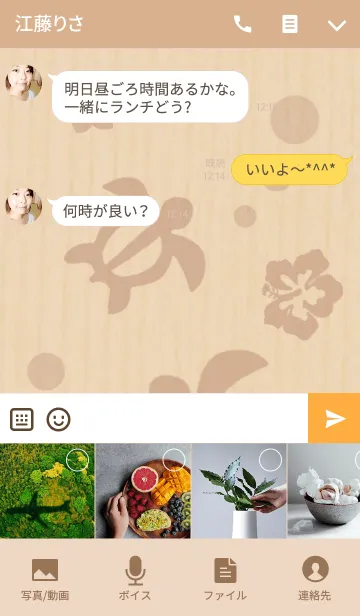 [LINE着せ替え] Honu -Woodgraining-の画像4