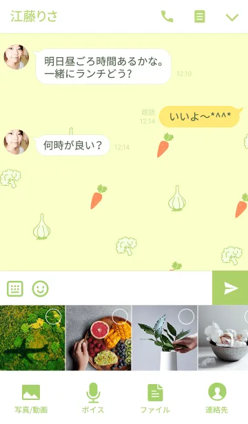 [LINE着せ替え] Veggies themeの画像4