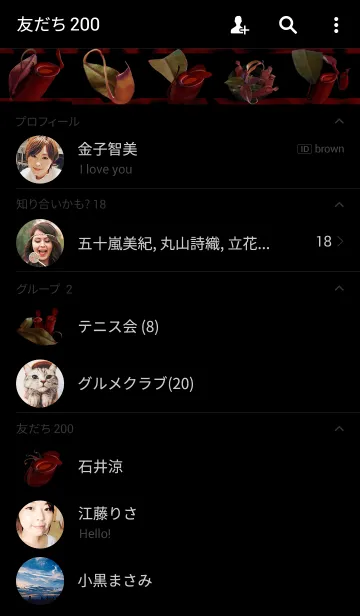 [LINE着せ替え] ウツボカズラ・Nepenthes Lady Luckの画像2