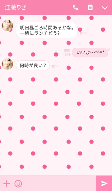 [LINE着せ替え] -DOT PINK 2-の画像3