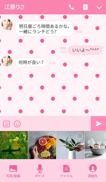 [LINE着せ替え] -DOT PINK 2-の画像4