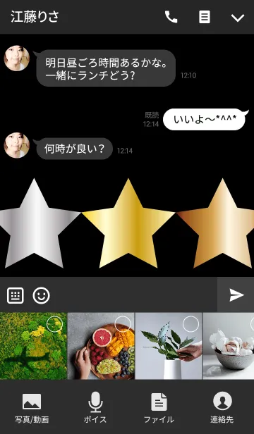 [LINE着せ替え] お金持ちになれる3つ星の画像4