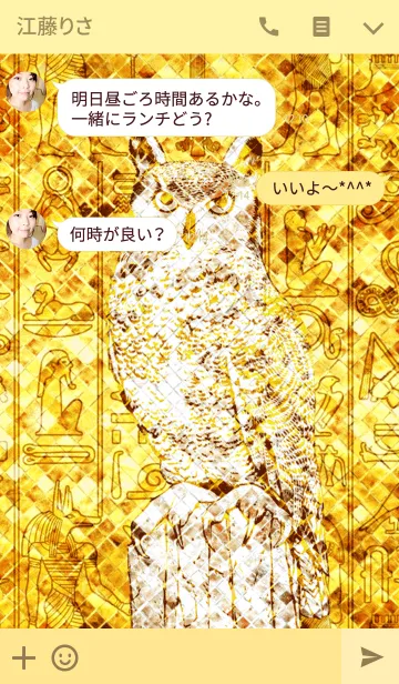 [LINE着せ替え] 黄金のエジプトと幸運のフクロウの画像3