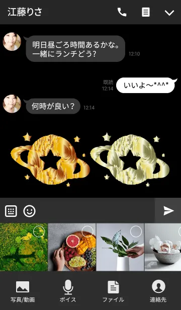 [LINE着せ替え] 金運が急上昇な惑星の画像4