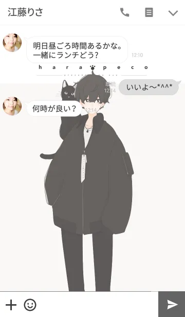 [LINE着せ替え] 黒髪と黒猫の画像3