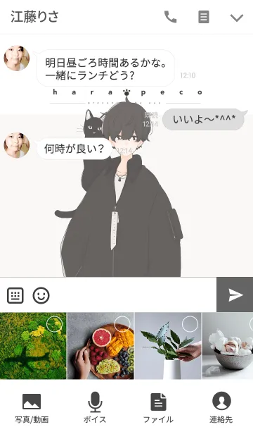 [LINE着せ替え] 黒髪と黒猫の画像4