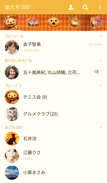 [LINE着せ替え] Halloween night ！の画像2