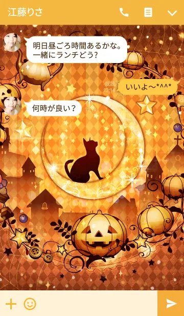[LINE着せ替え] Halloween night ！の画像3