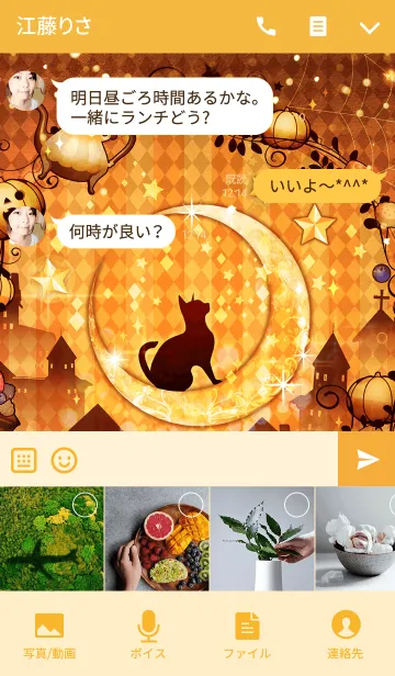 [LINE着せ替え] Halloween night ！の画像4
