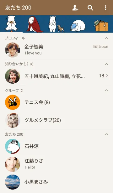[LINE着せ替え] 怖がりクマのついてない一日の画像2