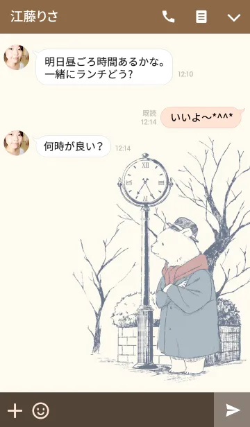 [LINE着せ替え] 怖がりクマのついてない一日の画像3