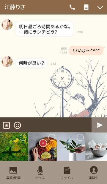 [LINE着せ替え] 怖がりクマのついてない一日の画像4