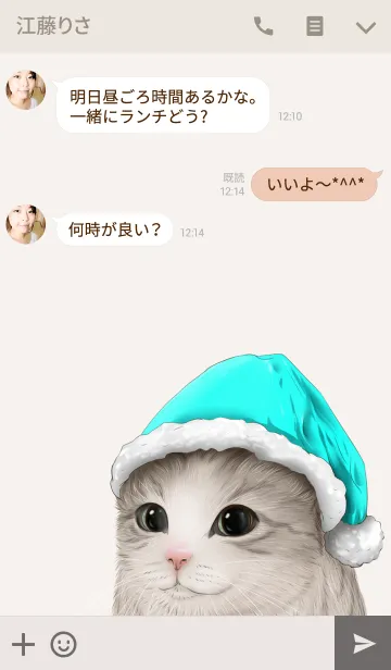 [LINE着せ替え] りっちゃん専用のネコのなまえ名前着せ替えの画像3