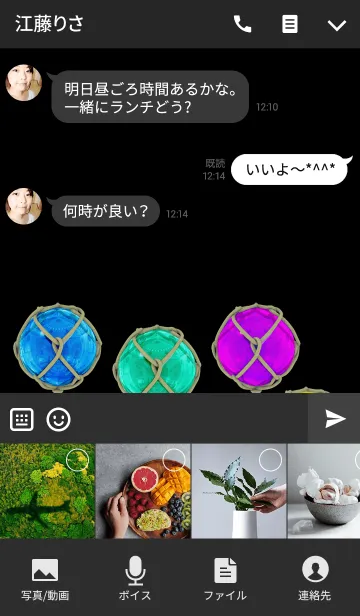 [LINE着せ替え] UKIDAMA -colorful-の画像4