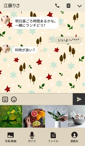 [LINE着せ替え] Winter is hereの画像4