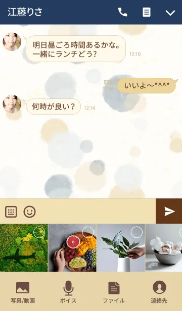 [LINE着せ替え] happy day smile-水彩水玉-の画像4