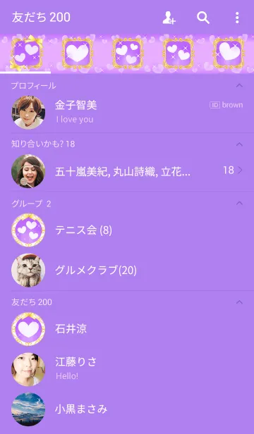 [LINE着せ替え] Shiny Design Type-F 紫＆ハートの画像2
