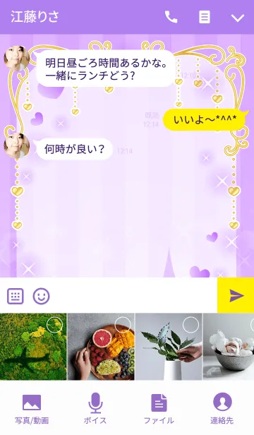 [LINE着せ替え] Shiny Design Type-F 紫＆ハートの画像4