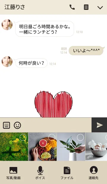 [LINE着せ替え] XOXO Heartの画像4