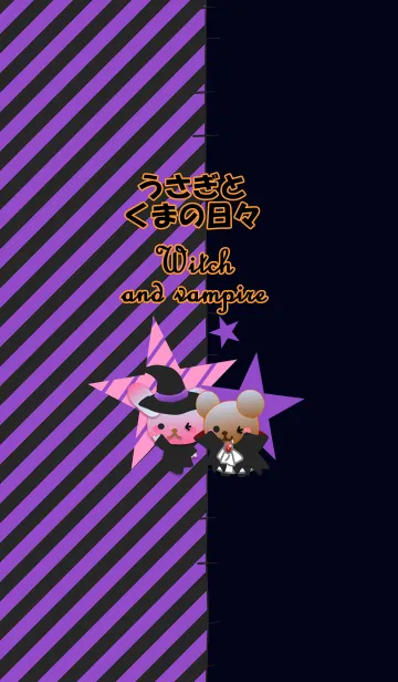 [LINE着せ替え] うさぎとくまの日々(魔女と吸血鬼)の画像1