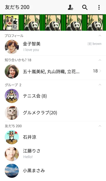 [LINE着せ替え] 蔑んだ目のさげみちゃんのk4の画像2