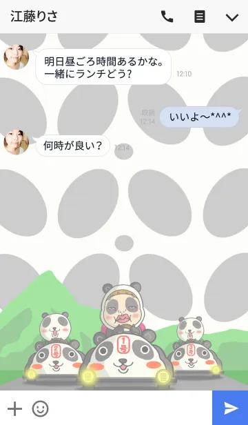 [LINE着せ替え] 蔑んだ目のさげみちゃんのk4の画像3