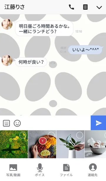 [LINE着せ替え] 蔑んだ目のさげみちゃんのk4の画像4
