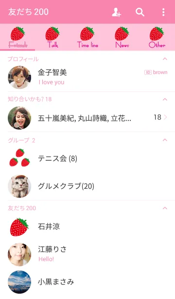 [LINE着せ替え] Strawberry wall paperの画像2