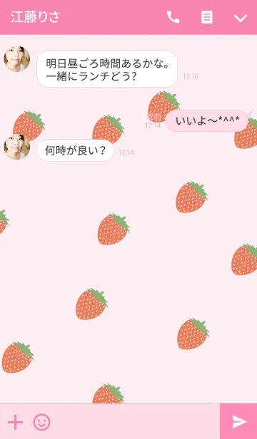 [LINE着せ替え] Strawberry wall paperの画像3