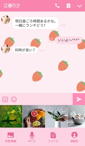 [LINE着せ替え] Strawberry wall paperの画像4